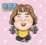 Pin page Pin de 미경 홍 en honghong caricature 홍홍캐리커쳐