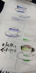 수묵캘리에 있는 최정례님의 핀 - 2020(이미지 포함) | 손글씨, 커피 원두, 칼리그래피 아트