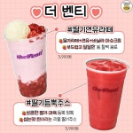 라인업 미쳤다는 카페별 역대급 봄 음료 총정리 - 지식사이트 라인업 미쳤다는 카페별 역대급 봄 음료 총정리 | 음료, 스무디, 맛있는 음식 조리법