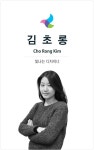 디자인실_김초롱 선임디자이너 디자인실_김초롱 선임디자이너 | Movie posters, People, Poster