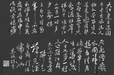 송호섭님이 서예에 올린 이미지 | 붓글씨
