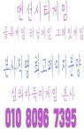 뉴선씨티게임 엔선시티게임 선씨티게임 엔선씨티바둑이게임 엔썬시티심의게임 뉴선씨티잘하는법 - 2020