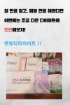쉽고 간편한 앤뷰티 쓰리고 다이어트 | 스트레스, 건강한