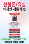 선불폰/선불유심/핸드폰가입/통신체납/외국인핸드폰/영업폰/알뜰폰 - 2022 | 폰, 휴대폰, 대구광역시