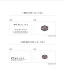 반려동물가구 로고 브랜딩 / 마리패 BI - BRANDING / LOGO - 디자인코스톰스 | 로고 디자인, 로고, 브랜딩