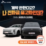 [SK렌터카] 신규소재_BANNER [SK렌터카] 신규소재_BANNER | 배너, 렌터카