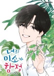 TITLE: 너의 미소가 함정 TITLE: 너의 미소가 함정 | Webtoon, Manga romance, Webtoon comics