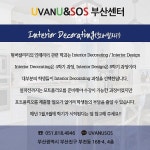 캐나다 전문 유학 업체 No.1 Agency UvanU&SOS입니다.  혹시라도 더 궁금한 점이 있다면 우벤유 부산직영센터로 연락!... 