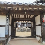 상주 오작당 - 2021 | 여행