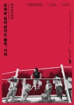 스토리가 궁금해지는 포스터! 최세진 디자이너 | 그래픽 디자인 영감, 포스터, 책 표지 디자인