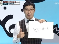 베리 굿
