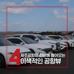 제주렌트카 가족 여행은 돌하루팡에서 해요. Pin on 제주 정보