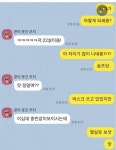 편의점알바의 번호를 딴 디시인의 후기 편의점알바의 번호를 딴 디시인의 후기 | Views