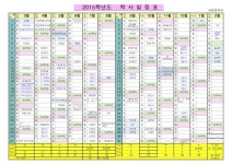 [일정] 광주서강중학교 2015학년도 학사일정 | 일정
