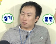 심기불편