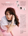 일본모델 모리 에리카(森絵梨佳) (스압) - 스퀘어 카테고리 - 2020