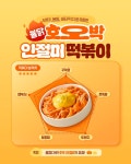 삼첩분식ㅣ Samscheop Bunsik
