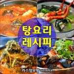 당신의 주방(이지홈쇼핑)님의 스토리 | 레시피, 음식, 한그릇 식사