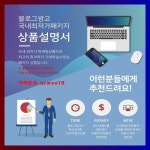효창동왁싱 블로그광고 카톡 qzwxe18 | 소아과, 킥복싱, 독서