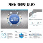 basic171 - 더레이아웃