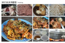 해물찜,아구찜,알찜,해물뼈찜 2017.10.20. 금요일.  오늘의   일대일... 식당창업요리  비법전수를  시간정도  진… | 요리, 한국 요리, 해물
