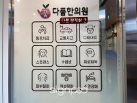 [사인팟] 다품한의원간판 (사인,사이니지)