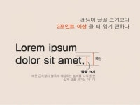 디발자가 말하는 시선을 끄는 PPT | 템플릿, 프레젠테이션 레이아웃, 레이아웃