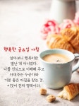 행복한 금요일 아침 행복한 금요일 아침 | 좋은 아침 인사, 아침, 아침 인사