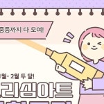 Pin page 동래래미안아이파크 미술교습소 그리심아트 🎨 on Instagram: "#그리심아트 #겨울방학특강 #수채화특강 #중학교수행평가대비... 