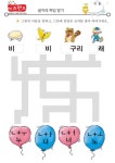 나,냐,너,녀,노,뇨,누,뉴,느,니 – 키즈랜드