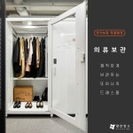 셀프스토리지 | 창고