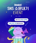 롯데하이마트 쇼핑몰 이벤트 - 쎄일하마 소문내기 이벤트 (본행사) - 2022 | 로고 디자인, 쇼핑몰, 로고