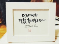 덕현♥선화 결혼을 축하합니다 :)