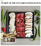 학동1박2일맛있는건어물 | 1박2일에 나온 맛있는 키조개 삼합 (키조개,한우,표고버섯) (맛군) - 2020 | 다이어트