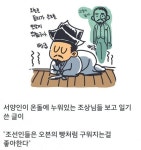 조선인들은 오븐의 빵처럼 구워지는걸 좋아한다 | 웃긴 밈, 재미있는 이모티콘, 웃긴