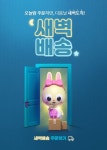 새벽 배송 일러스트 이벤트 팝업 디자인 템플릿 - 2020 | 팝업 이벤트, 템플릿, 디자인