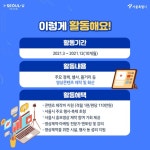 2021 제6기 서울영상크리에이터 모집 | 10개월, 인스타그램