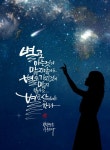 #하남캘리#부천캘리#중동캘리#강동캘리#미사캘리#광주캘리#캘리특강#기업특강#캘리주문제작 | 영감을 주는 인용구, 수채화 작가, 손글씨