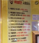 어느 식당 사장님의 서비스‥ - 2023 | 재미있는 것들, 재미있는 문구, 웃긴 유머