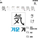 일본어 한자 [초등1] | 한자, 일본어, 1학년