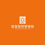한방병원 로고 제대로 의뢰하기 | 디자인서커스