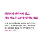 [상세페이지] 정수헌 부문장 인터뷰 카드뉴스 뉴스레터 디자인 - 2023 | 고객 경험, 마케팅, 도전