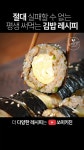 205K views · 1.4K reactions | 앞으로 김밥은 이렇게 만들어드세요! 너무 맛있어서 감탄합니다👍 | 밀키트는 역시 백년밥상 | Facebook