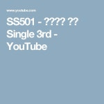 SS501 - 널부르는 노래 Single 3rd - YouTube