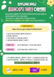 제이에스지 청주교대점 | 청주교육대학교 이벤트 이미지 청주교육대학교 이벤트 이미지 - 2024 | 앱, 포트폴리오