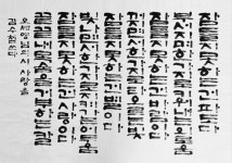 캘리그라피에 있는 moon님의 핀 | 손글씨 문구, 붓글씨, 멋진 문구