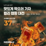 (주)한큐컴퍼니_카드뉴스_로로에프엔비_마시멜로 아이스크림