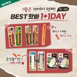 (행사기간 : 7/1 ~7/15) 하나사면 하나 더! … 세븐일레븐데이,월쁠원,세븐일레븐 – 할인 이벤트 최신 정보 맛있는 핫바 하나만 먹으면... 