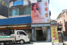 일산점집 용화암 아직 늦지 않았다고 ~~~~【2024】