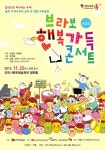 음악으로 하나된화합의 무대군포,안양 꿈의 오케스트라 공연 | 현수막, 포스터 디자인, 포스터